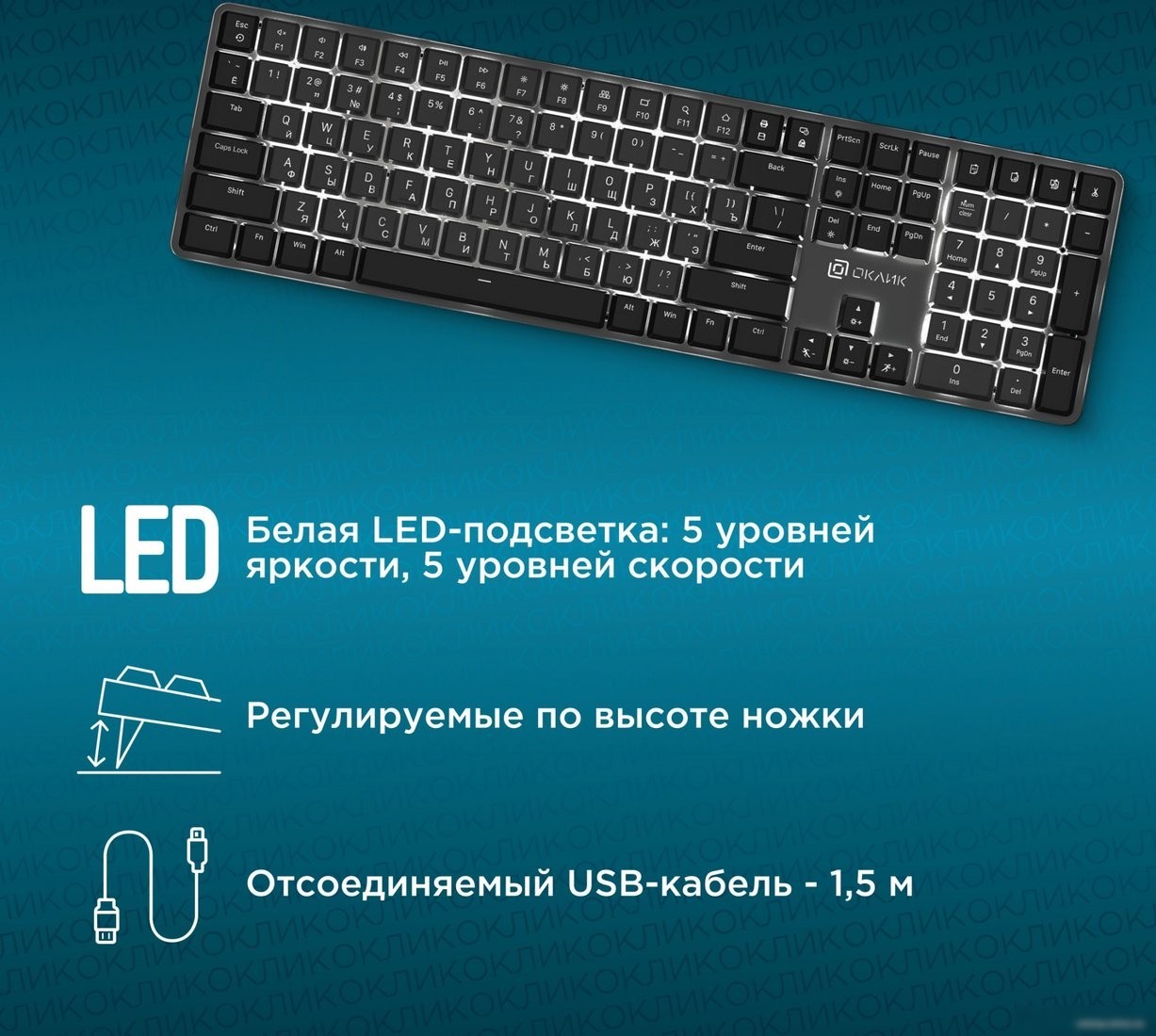 Клавиатура Оклик K953X