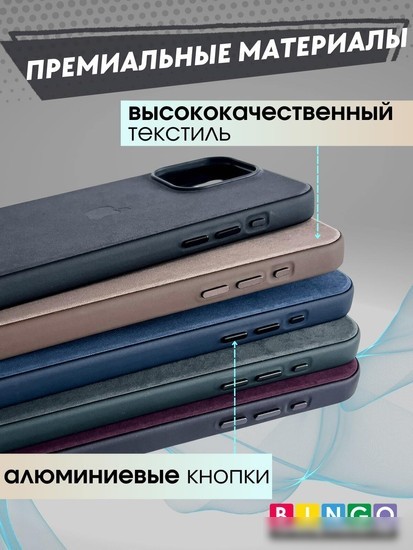 Чехол для телефона Bingo Woven Magnetic для APPLE iPhone 15 (черный)