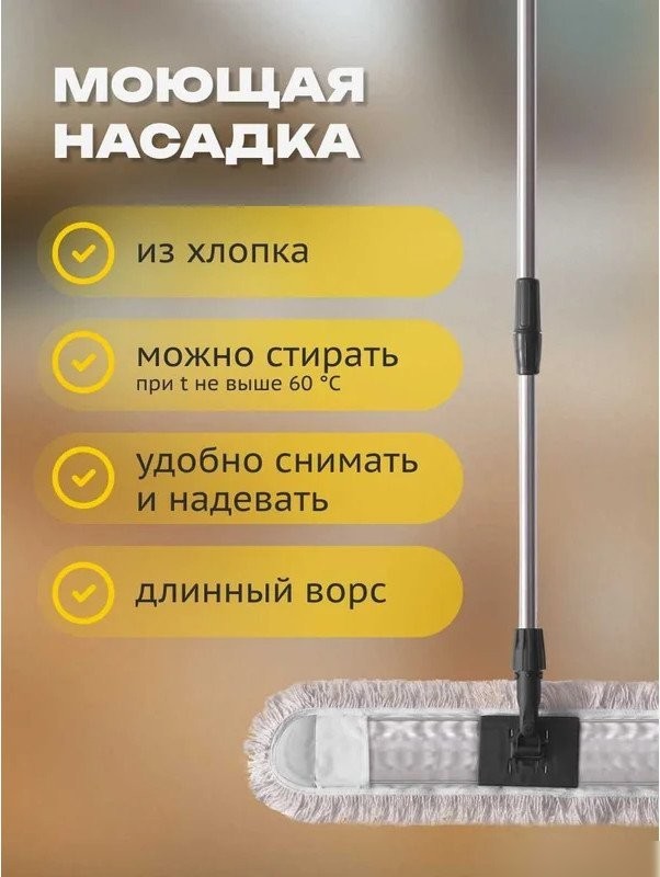 Швабра-моп Apex Maxi Cotone 10803-A