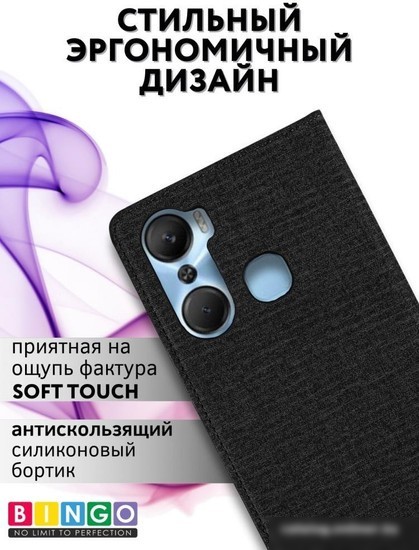 Чехол для телефона Bingo Book для INFINIX Hot 12 Pro (черный)