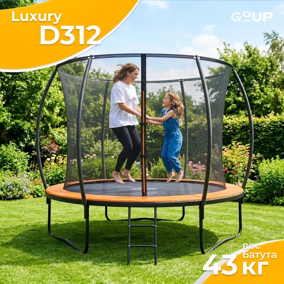 Батут GoUP Luxury-D312 (с сеткой и лестницей, оранжевый)