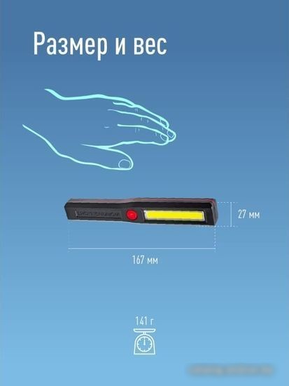 Фонарь КОСМОС KocAu6001COB