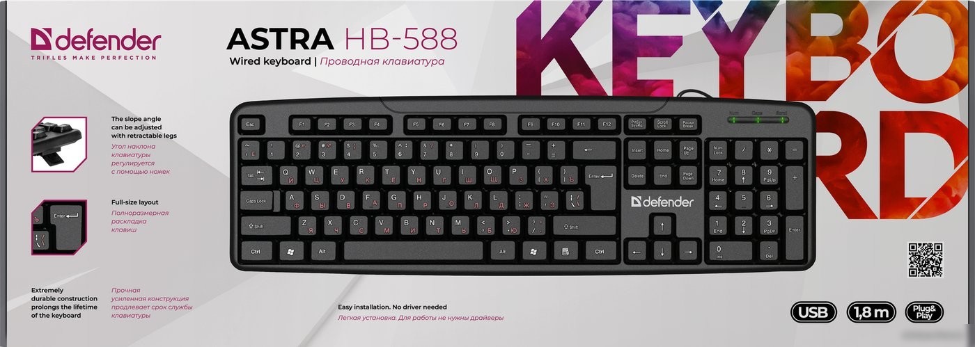 Клавиатура Defender Astra HB-588 RU