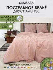 Постельное белье Mio Tesoro 2сп Лен200-8