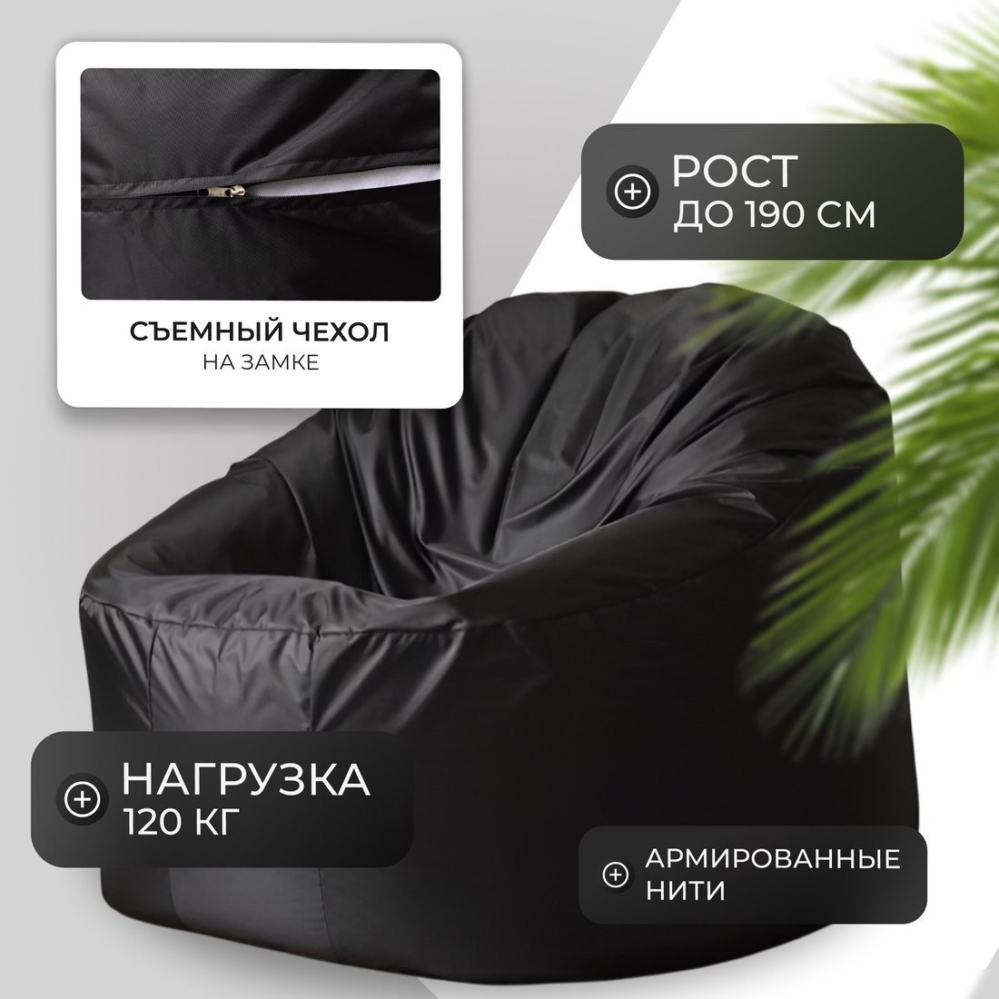 Кресло-мешок Mio Tesoro Poparada XXXL PO-65x85-CH (черный)