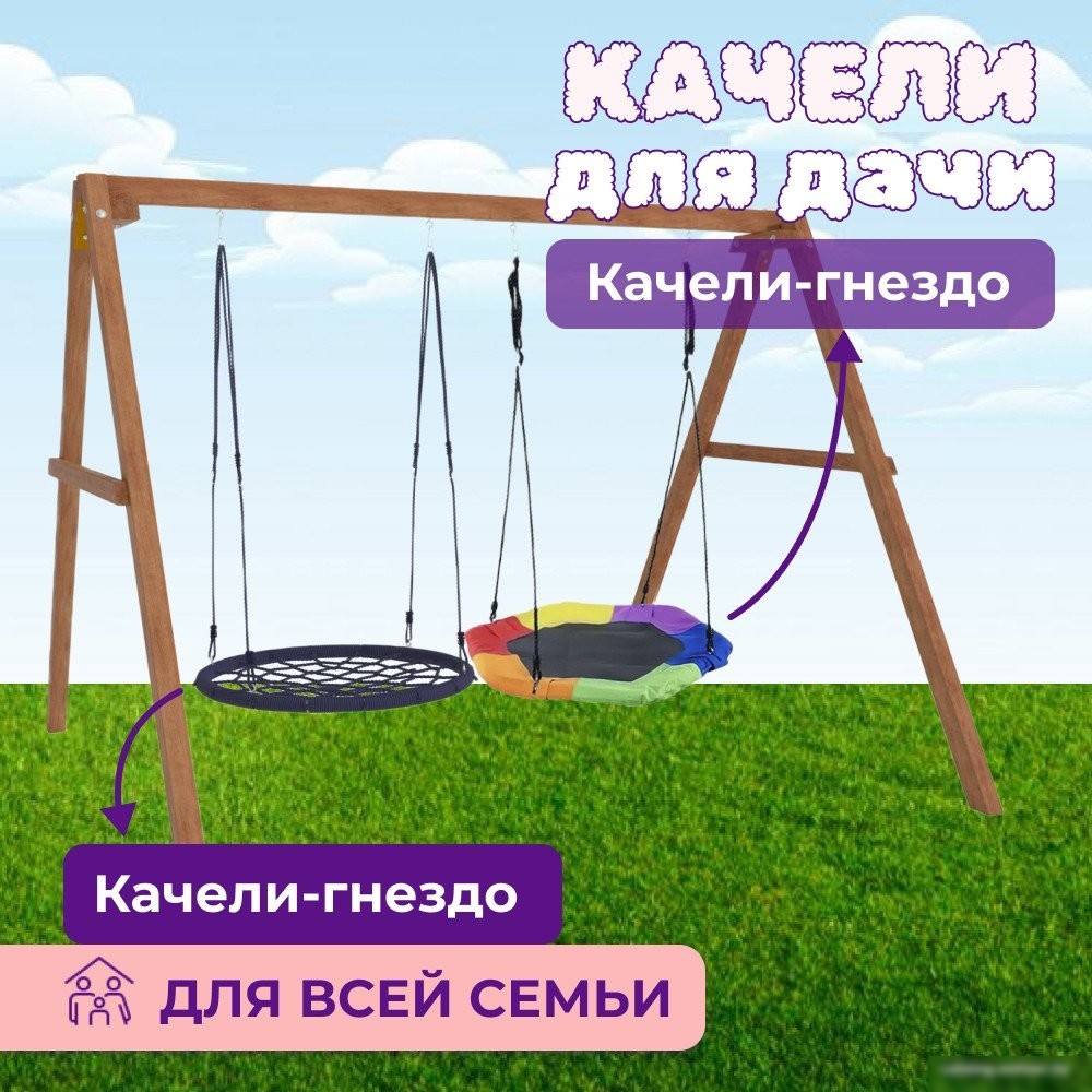 Стационарные качели Капризун Деревянные с гнездом Гексагон и гнездом 100 Р911-60