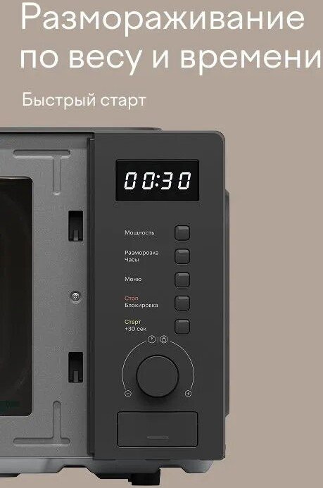Микроволновая печь Tuvio MW03GB