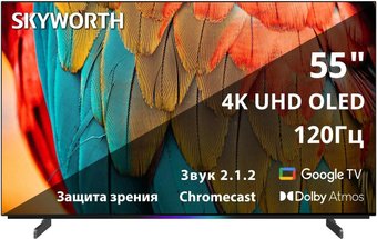 OLED телевизор Skyworth 55SXF9800
