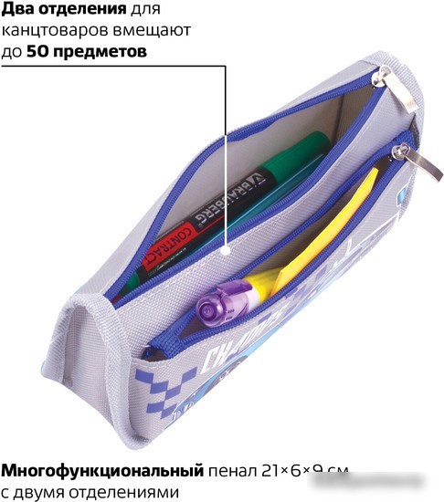 Пенал Юнландия Машина 228983