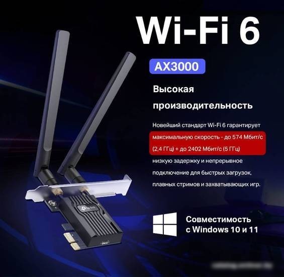 Wi-Fi/Bluetooth адаптер TP-Link Archer TX55E