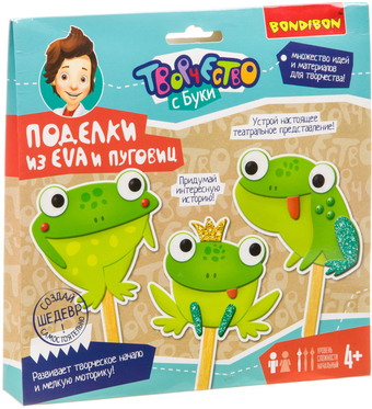 Набор для создания поделок/игрушек Bondibon Поделки из Eva и пуговиц. Веселые лягушки ВВ3348