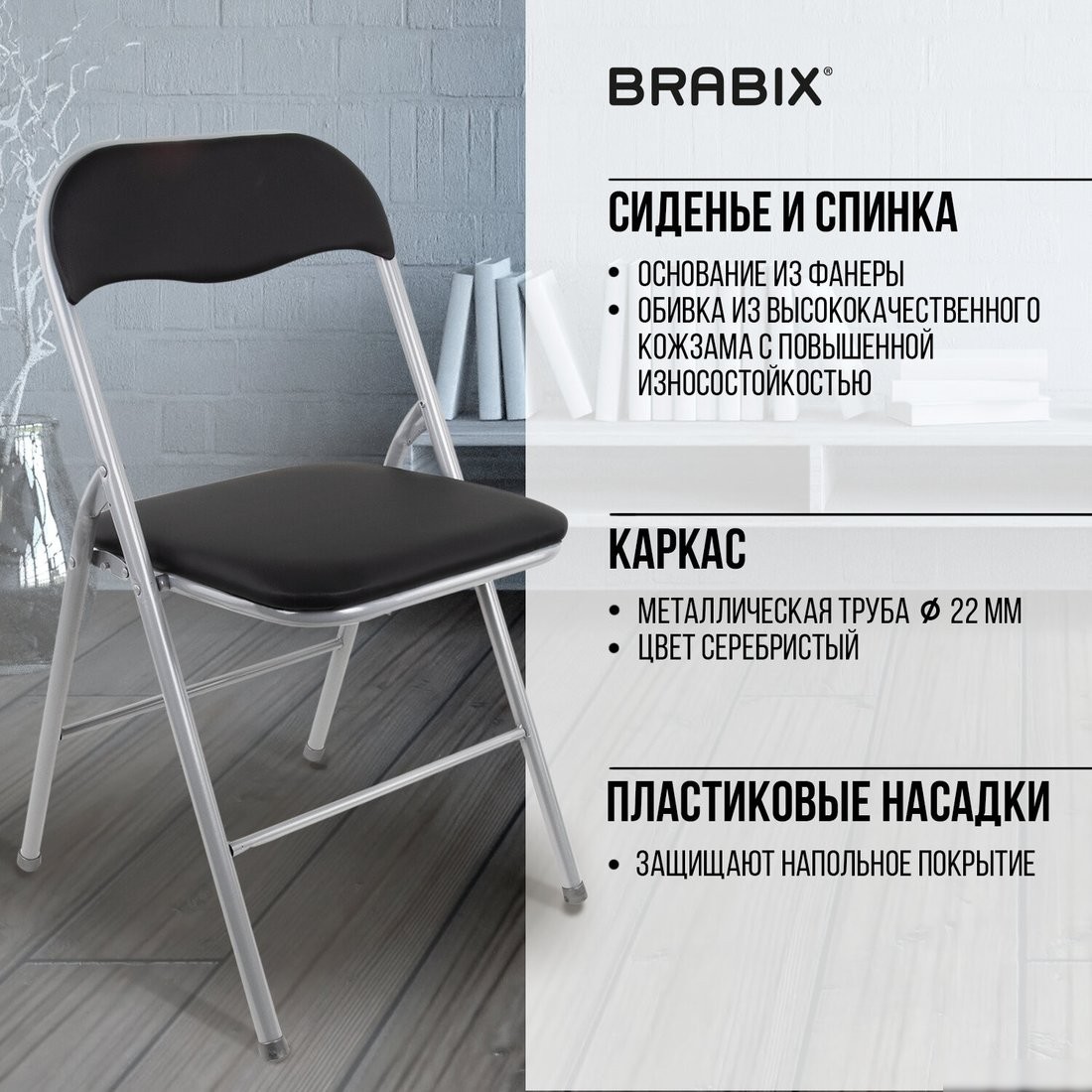 Офисный стул Brabix Golf CF-007 (кожзам, черный)