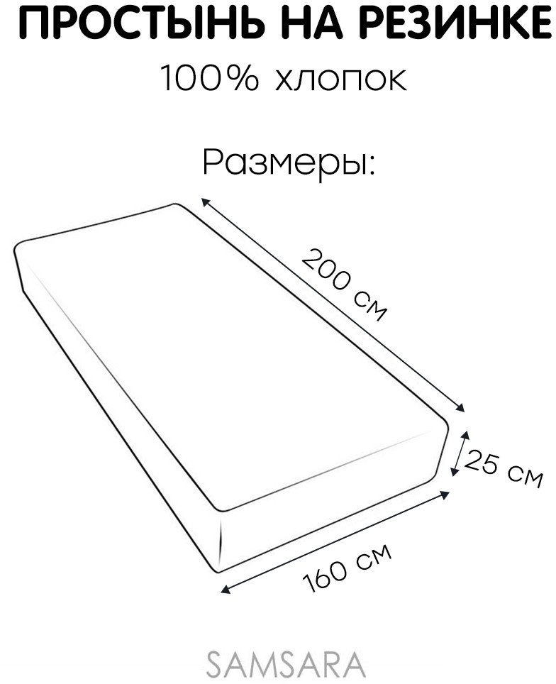 Постельное белье Mio Tesoro На резинке 200х160 Лен160Пр-12