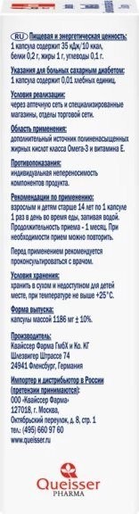 БАД Doppelherz Актив Омега-3 (30капсул)
