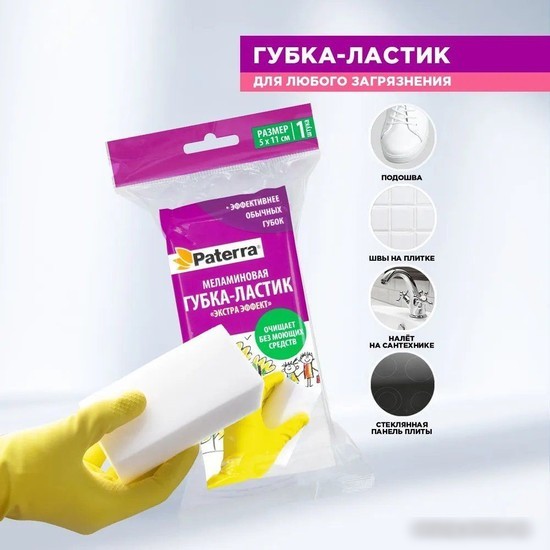 Губка Paterra Extra эффект 406-021