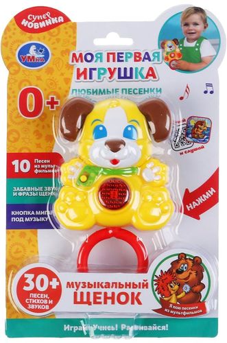 Погремушка Умка Шаинский HT871-R