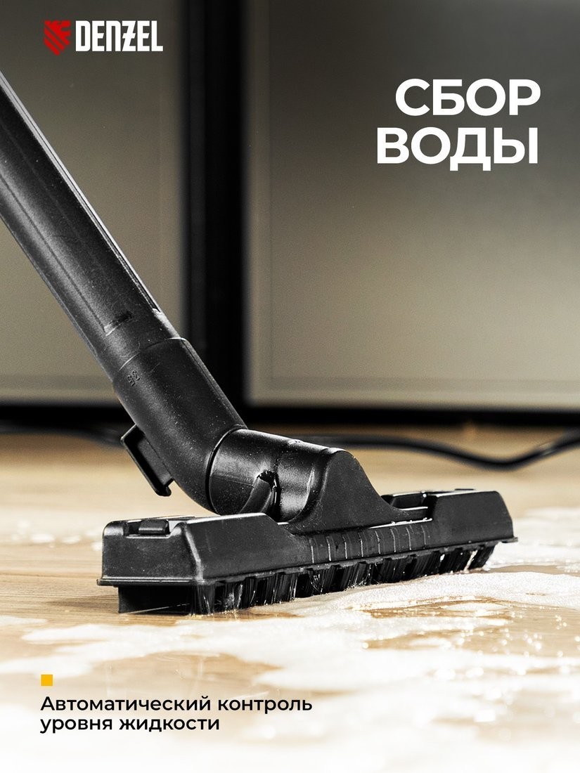 Пылесос Denzel RVC30