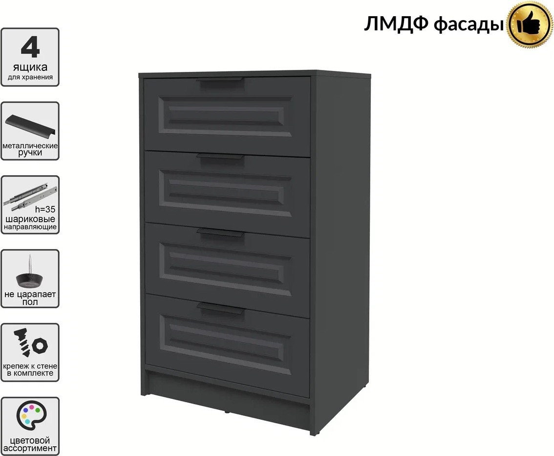 Комод Интерлиния Концепт КТ-К60 Деко (антрацит/пепел)
