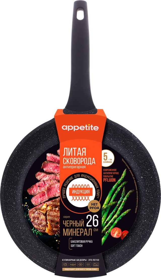 Сковорода Appetite Черный Минерал MB2261