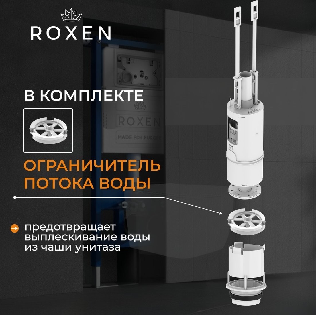 Унитаз подвесной Roxen Vortex Tornado в комплекте с инсталляцией StounFix Dual Fresh 6 в 1 868634 (кнопка: брашированное золото матовая)