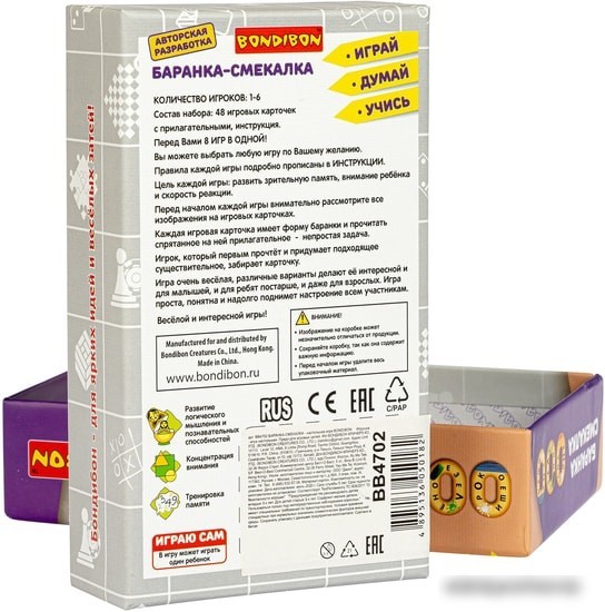 Настольная игра Bondibon Баранка-смекалка ВВ4702