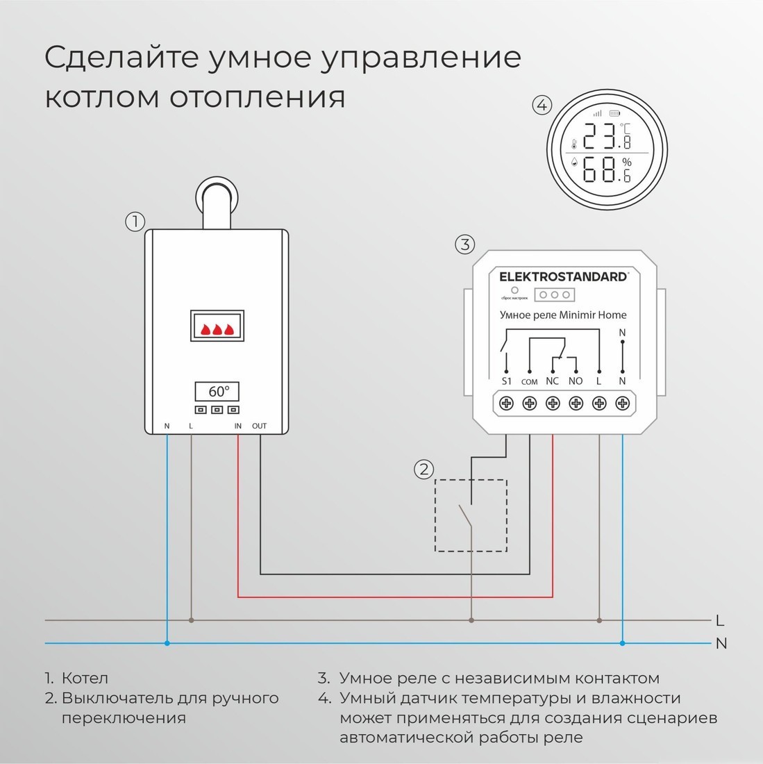 Реле Elektrostandard 76010/00