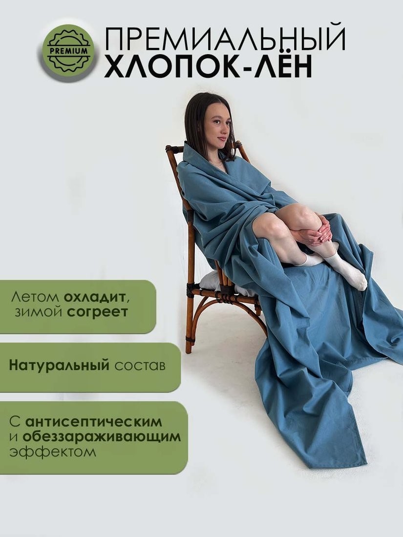 Постельное белье Mio Tesoro 215x240 Лён240Пр-10