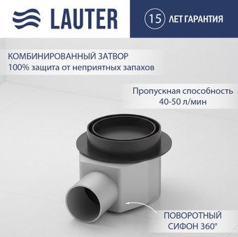 Трап/канал Lauter 21Е032MB (черный матовый)
