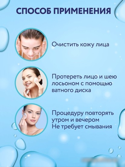Nicole Laboratory Stopproblem Лосьон для лица Салициловый для комбинированной кожи (100 мл)