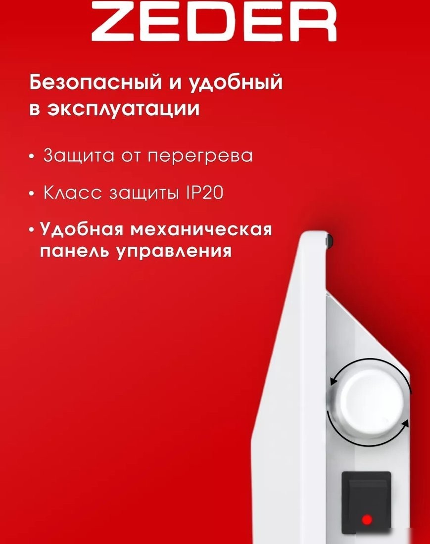 Конвектор Zeder 20MS-01