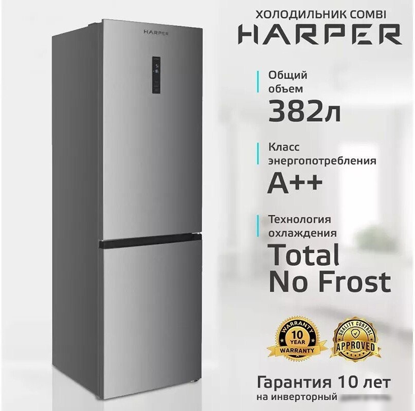 Холодильник Harper RH5559BI (нержавеющая сталь)