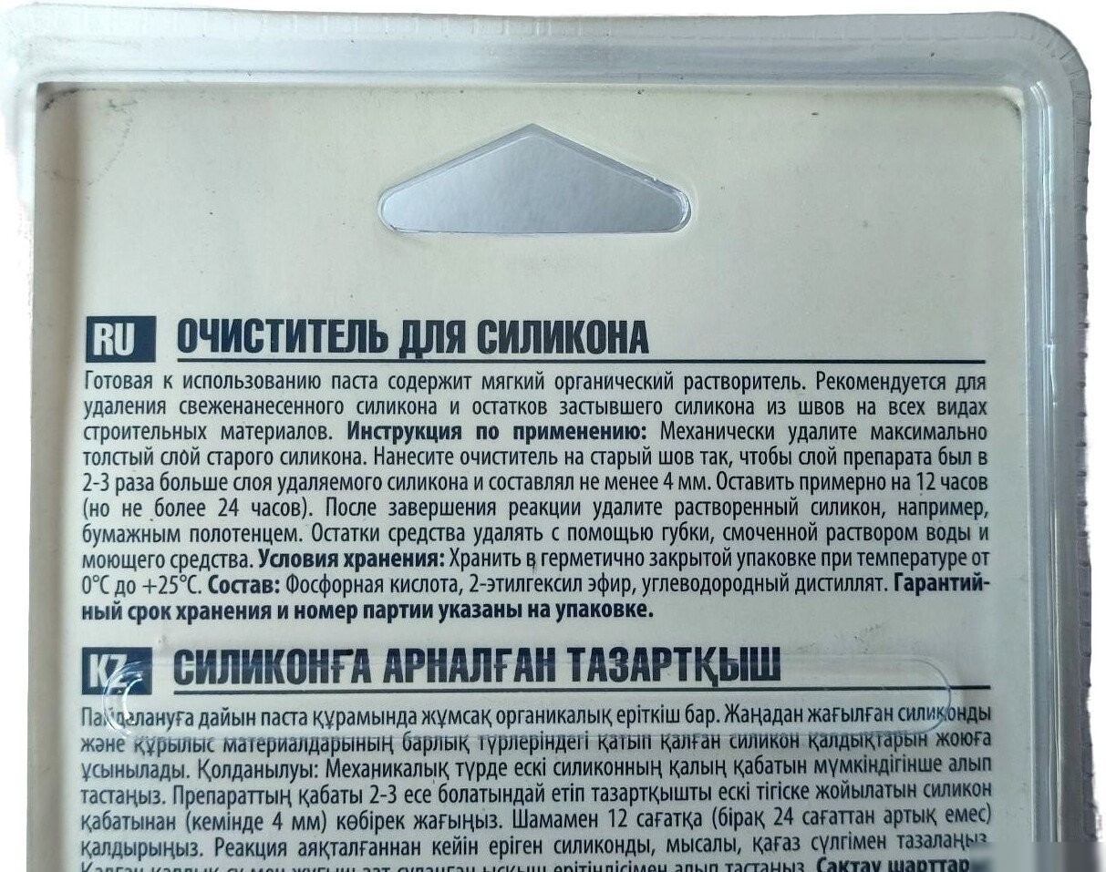 Tytan Очиститель для силикона 80мл