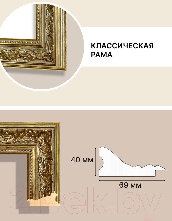Фоторамка Декарт 50x50 8Л3505 (золото)