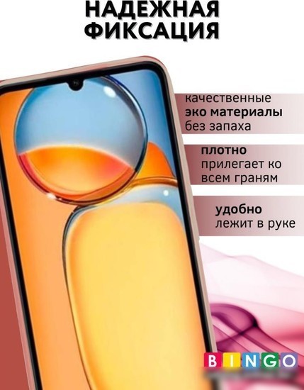 Чехол для телефона Bingo Book для Xiaomi Redmi 13C/Poco C65 (красный)