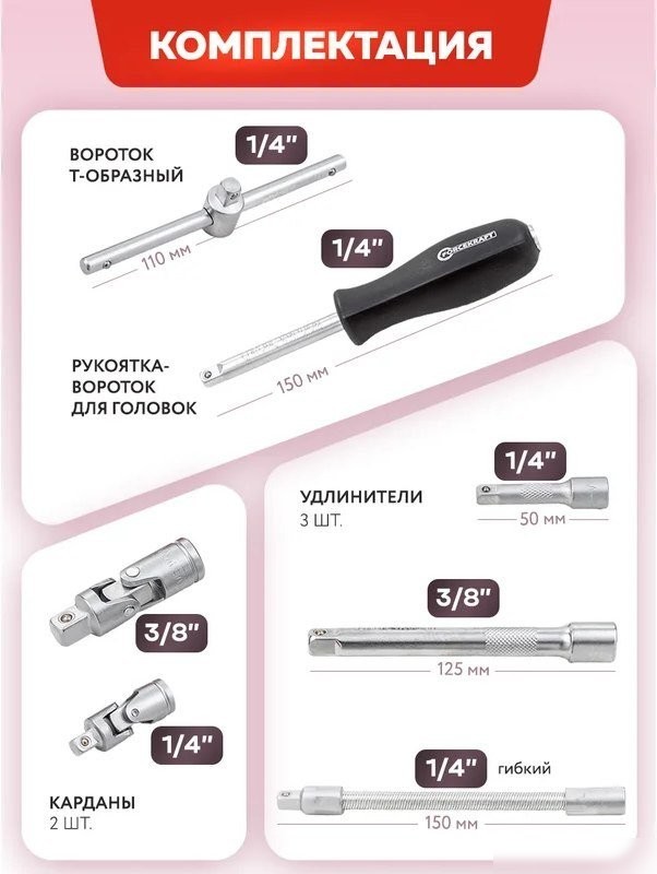 Универсальный набор инструментов ForceKraft FK-4821-8 (62155)