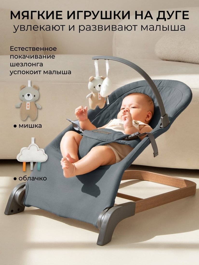 Шезлонг Amarobaby Harmony AB24-25HR/10 (графит)