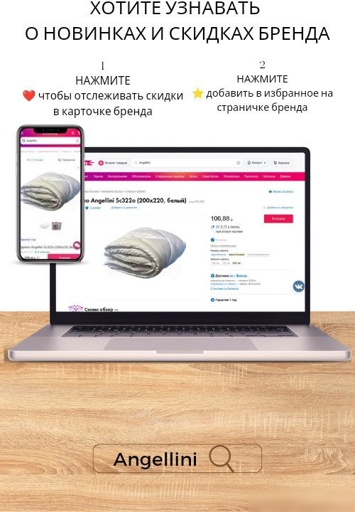 Одеяло Angellini 5с320о 200x205 (белый)