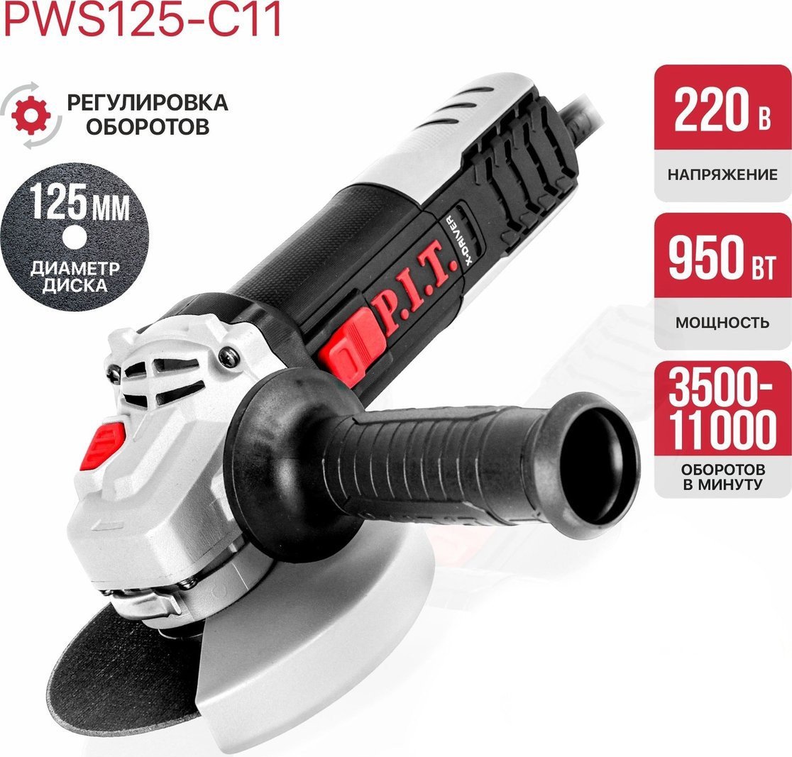 Угловая шлифмашина P.I.T. PWS125-C11