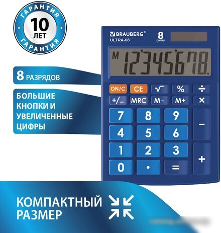 Бухгалтерский калькулятор BRAUBERG Ultra-08-BU 250508 (синий)