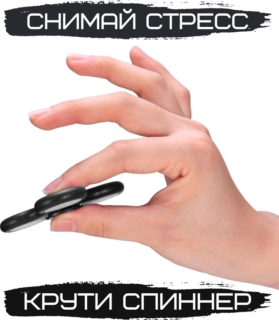 Фиджет спиннер Bingo Hand Spinner LED (черный)