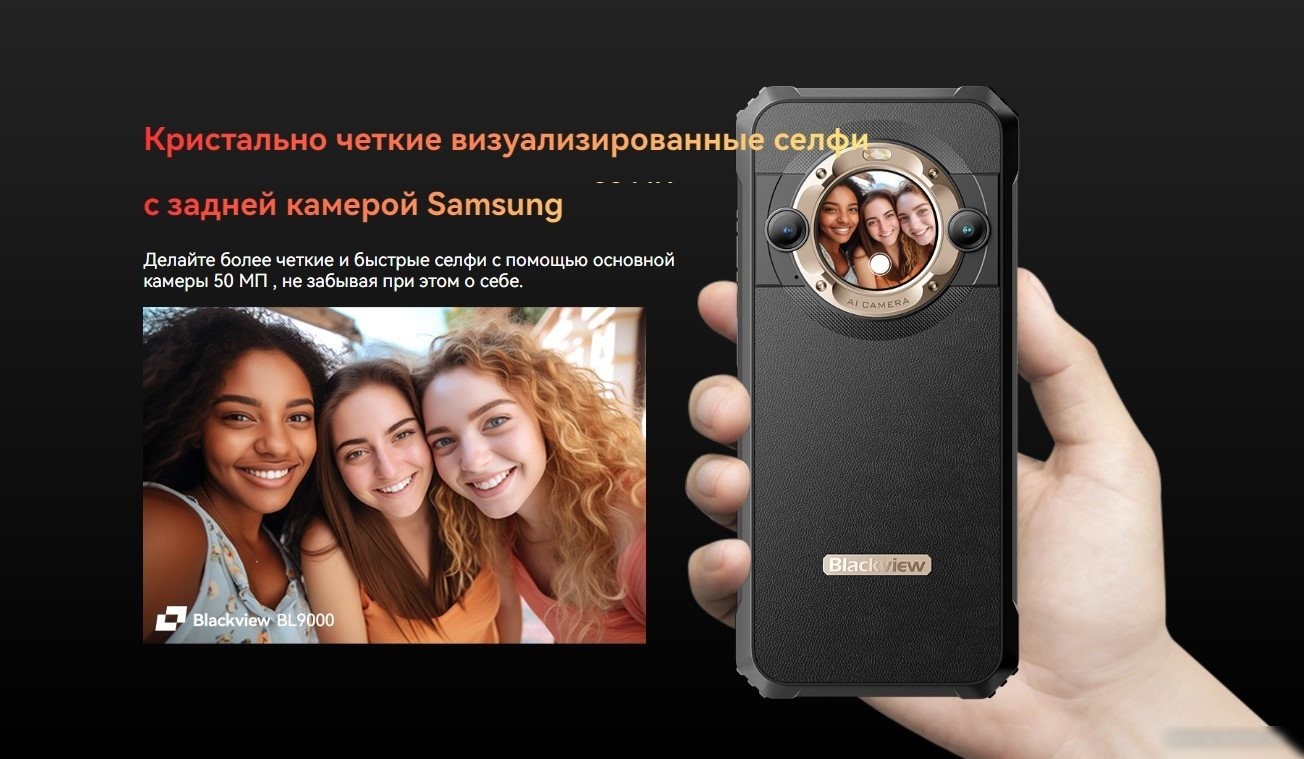 Телефон Blackview BL9000 12GB/512GB (межзвездный черный)