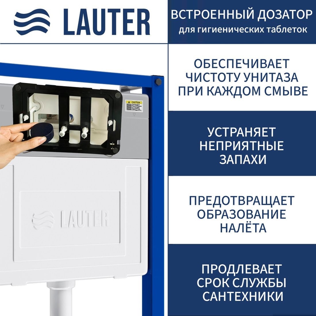 Инсталляция для унитаза Lauter 21901002 с кнопкой 219703HD (сатин)
