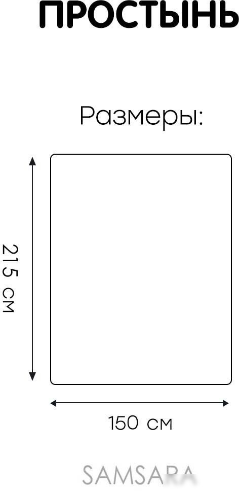 Постельное белье Mio Tesoro 215x150 Лён145Пр-7