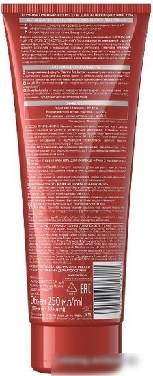 Eveline Cosmetics Крем для тела Slim Extreme 3D термоактивный для коррекции фигуры 250 мл