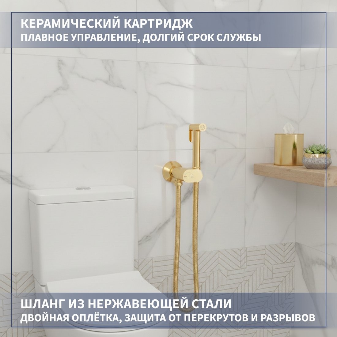 Гигиенический душ Lauter Neo 21LT0474GL