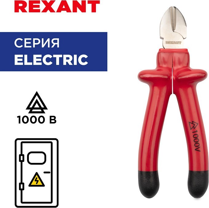 Кусачки боковые (бокорезы) Rexant 12-4615-3