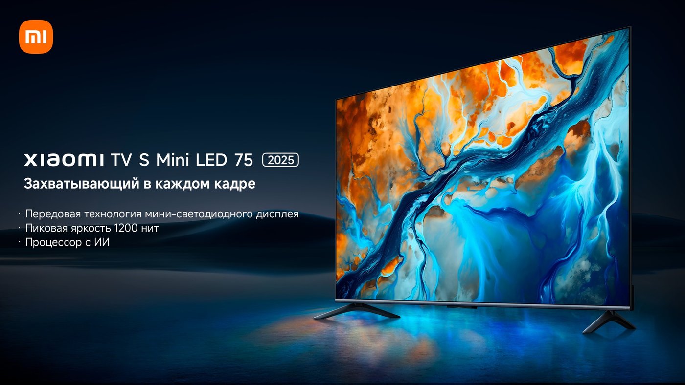 MiniLED телевизор Xiaomi TV S Mini LED 75" 2025 (международная версия)