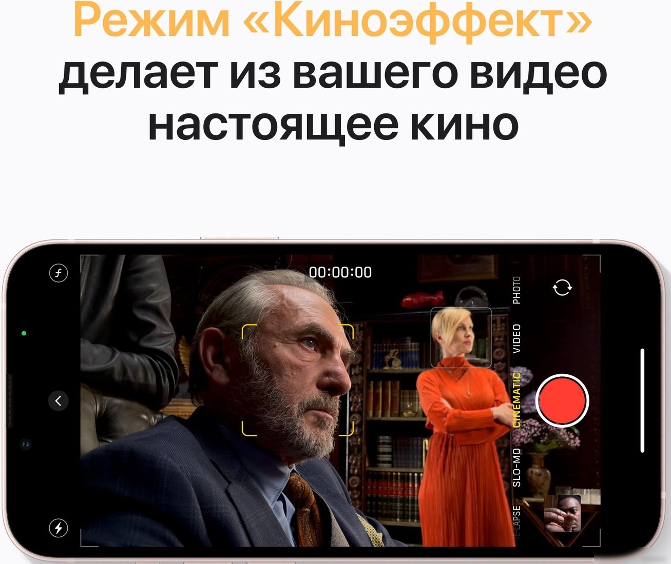 Телефон Apple iPhone 13 256GB (розовый)