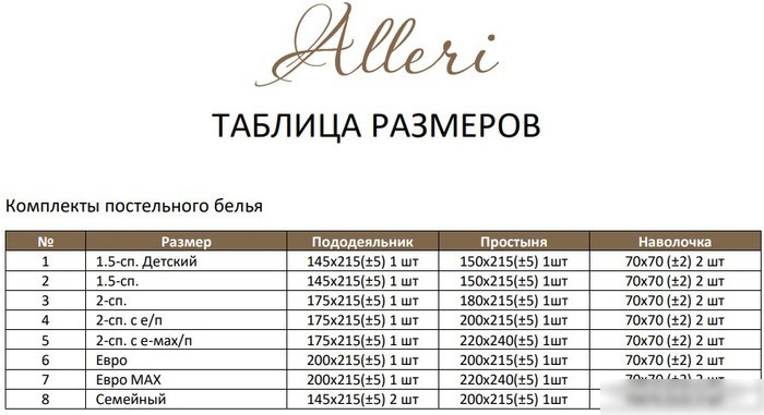 Постельное белье Alleri Поплин Luxe семейный П-284