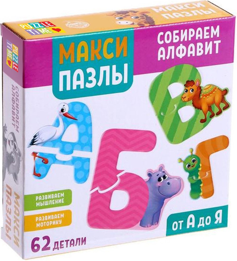 Развивающая игра Puzzle Time Собираем алфавит 5163448 (62 эл)
